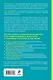 Воспитание с умом. 12 революционных стратегий всестороннего развития мозга вашего ребенка - фото 2