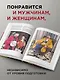 Пора заВЯЗывать! Практическое руководство по вязанию на спицах и ломке стереотипов - фото 6