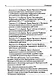 Ведение трудового спора за заключение Коллективного договора, Соглашения: справочно-методическое пособие члена профсоюза (с пакетами образцов документов) - фото 3