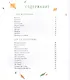 Лето без берета - фото 6