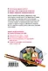 Японская диета : простые правила эффективной потери веса - фото 2