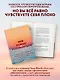 Мне нужно успокоиться. Почему стресс становится причиной многих заболеваний и как это исправить - фото 6
