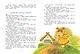 Большая книга сказок - фото 6