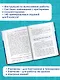 Литература. Большой сборник тренировочных вариантов проверочных работ для подготовки к ВПР. 8 класс - фото 4