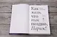 Как жаль, что так поздно, Париж! - фото 7