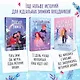 Комплект из 3-х книг (Всегда в декабре + Пятая зима + Каждый день декабря) - фото 6