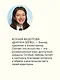 Ты — художник. 33 упражнения для развития креативности - фото 8