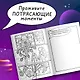 Альтернативные миры: раскраска в стиле манга - фото 10