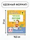 Читаем летом. 2-3 классы - фото 6