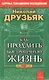 Как продлить быстротечную жизнь - фото 1