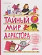 Тайный мир даркстора. Раскройте его секреты с роботом Турби - фото 1