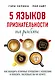 5 языков признательности на работе. Как наладить отличные отношения с коллегами и показать, насколько вы их цените - фото 1