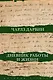 Дневник работы и жизни - фото 1
