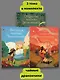 Комплект Общество Чайных Дракончиков (1-3 часть) - фото 1