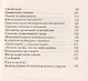 Осень нашей жизни: Окрепнуть в вере, поддержать здоровье. - фото 3