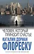 Человек, который приносит счастье - фото 1
