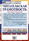 Читательская грамотность. 3 класс. Типовые задания. 10 вариантов - фото 2