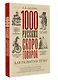 1000 русских скороговорок для развития речи - фото 3
