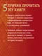 Почему психотерапия работает? Как разум меняет мозг - фото 7