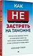Как не застрять на таможне - фото 2
