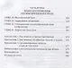 Источник исцеления - фото 3
