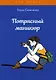 Потрясный маникюр - фото 1