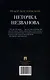 Неточка Незванова: роман - фото 2