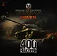 World of Tanks. Альбом 400 наклеек (ИС-3) - фото 1
