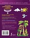 Мой первый орфографический словарь русского языка. 1-4 классы - фото 2