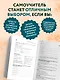 Английский для начинающих. Выучить может каждый! Повышаем уровень A1-A2 - фото 7