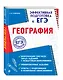 География - фото 3