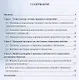 Правовое воспитание в современном российском обществе: учебное пособие - фото 2
