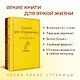 Тест на доброту и человечность: Цветы для Элджернона, Таинственная история Билли Миллигана (комплект из 2 книг) - фото 5
