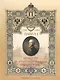 Павел I 1796-1801 История о "романтическом императоре" - фото 1