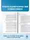 ЕГЭ. История. 100 заданий, посвященных Великой Отечественной войне - фото 7