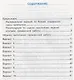 ВСОКО. Математика. 2 класс. Внутренняя система оценки качества образования - фото 2