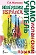 Новейший самоучитель испанского языка - фото 1