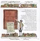 Брошюра «Рассказы музейного хранителя о коллекции редких книг»+Книжка-раскраска - фото 5