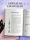 Я принимаю свою силу! Дневник для работы с женской энергией и чувственностью - фото 7