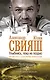 Улыбнись, пока не поздно! - фото 1