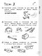 Русский язык за 7 минут. 1 класс - фото 9
