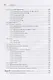 Внутреннее устройство Linux. 3-е изд. - фото 15
