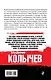 Убойное лето - фото 2