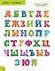 Годовой курс занятий для детей от 3 до 4 лет. 64 наклейки - фото 11