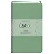 Записная книжка А6- 80л кл. "Grace. Мятный", иск.кожа,интегр.обл., скругл.углы, ляссе - фото 1
