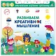 Развиваем креативное мышление - фото 1