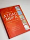 Большой атлас мира для школьников (в новых границах) - фото 4