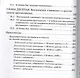 Находчивость против упрямства. Самоэффективность в решении проблем - фото 5