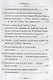О православии с предостережениями от погрешений против него. Слова и проповеди - фото 3