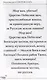 Молитвослов "Суворовский". Молитвы для воинов, включая созданные генералиссимусом А.В. Суворовым - фото 2
